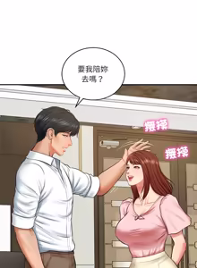 Page 924 of 财阀家的女婿 | 財閥家的女婿 1-72 - preview thumbnail