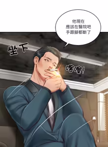 Page 925 of 财阀家的女婿 | 財閥家的女婿 1-72 - preview thumbnail