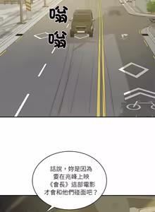 Page 926 of 财阀家的女婿 | 財閥家的女婿 1-72 - preview thumbnail