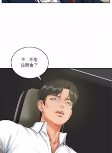 Page 927 of 财阀家的女婿 | 財閥家的女婿 1-72 - preview thumbnail