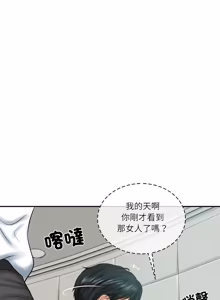 Page 928 of 财阀家的女婿 | 財閥家的女婿 1-72 - preview thumbnail