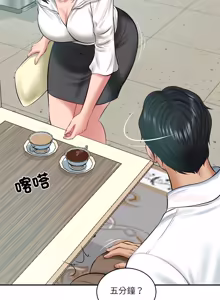 Page 929 of 财阀家的女婿 | 財閥家的女婿 1-72 - preview thumbnail