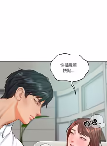 Page 934 of 财阀家的女婿 | 財閥家的女婿 1-72 - preview thumbnail
