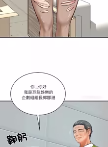 Page 944 of 财阀家的女婿 | 財閥家的女婿 1-72 - preview thumbnail