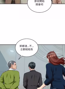 Page 945 of 财阀家的女婿 | 財閥家的女婿 1-72 - preview thumbnail