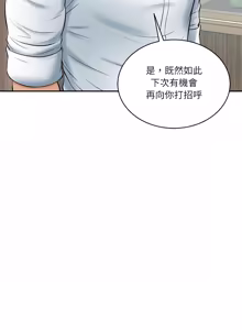 Page 946 of 财阀家的女婿 | 財閥家的女婿 1-72 - preview thumbnail