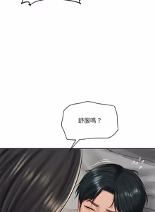 Page 957 of 财阀家的女婿 | 財閥家的女婿 1-72 - preview thumbnail