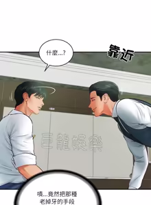 Page 982 of 财阀家的女婿 | 財閥家的女婿 1-72 - preview thumbnail