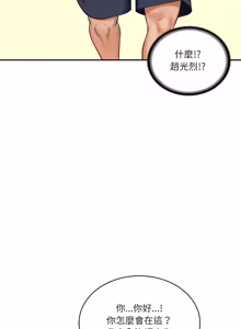 Page 986 of 财阀家的女婿 | 財閥家的女婿 1-72 - preview thumbnail