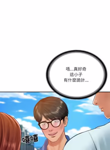 Page 987 of 财阀家的女婿 | 財閥家的女婿 1-72 - preview thumbnail