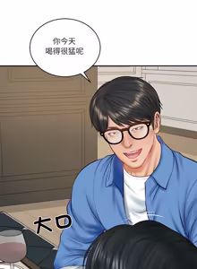 Page 989 of 财阀家的女婿 | 財閥家的女婿 1-72 - preview thumbnail