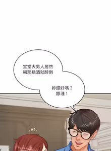 Page 991 of 财阀家的女婿 | 財閥家的女婿 1-72 - preview thumbnail