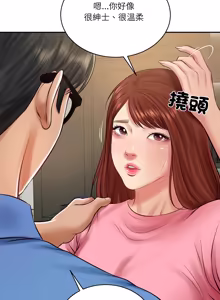 Page 992 of 财阀家的女婿 | 財閥家的女婿 1-72 - preview thumbnail