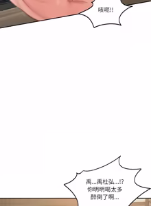 Page 995 of 财阀家的女婿 | 財閥家的女婿 1-72 - preview thumbnail