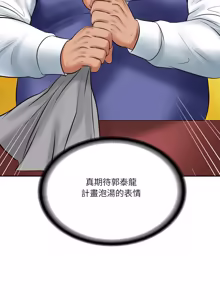 Page 1000 of 财阀家的女婿 | 財閥家的女婿 1-72 - preview thumbnail