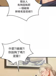 Page 10 of 财阀家的女婿 | 財閥家的女婿 1-72 - preview thumbnail