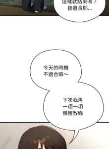 Page 105 of 硬也要拍完 1-32 - preview thumbnail