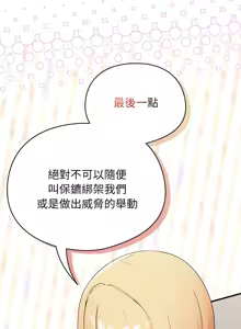 Page 109 of 硬也要拍完 1-32 - preview thumbnail