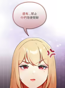 Page 110 of 硬也要拍完 1-32 - preview thumbnail