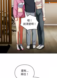 Page 112 of 硬也要拍完 1-32 - preview thumbnail