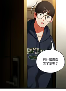 Page 114 of 硬也要拍完 1-32 - preview thumbnail