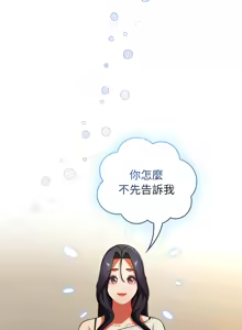 Page 115 of 硬也要拍完 1-32 - preview thumbnail