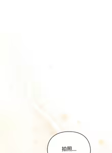 Page 118 of 硬也要拍完 1-32 - preview thumbnail