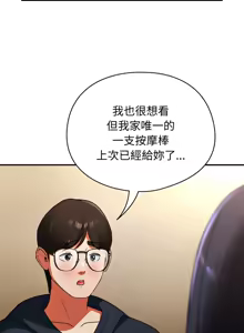 Page 119 of 硬也要拍完 1-32 - preview thumbnail