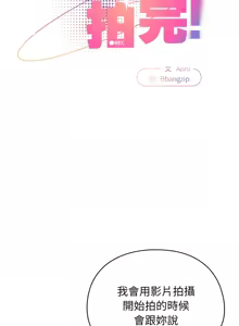 Page 121 of 硬也要拍完 1-32 - preview thumbnail