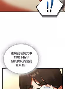 Page 122 of 硬也要拍完 1-32 - preview thumbnail