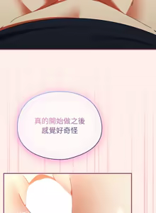 Page 125 of 硬也要拍完 1-32 - preview thumbnail