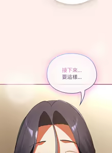 Page 126 of 硬也要拍完 1-32 - preview thumbnail