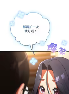 Page 129 of 硬也要拍完 1-32 - preview thumbnail