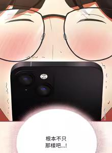 Page 131 of 硬也要拍完 1-32 - preview thumbnail