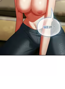 Page 137 of 硬也要拍完 1-32 - preview thumbnail