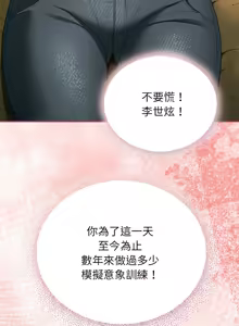 Page 139 of 硬也要拍完 1-32 - preview thumbnail