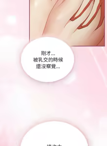Page 140 of 硬也要拍完 1-32 - preview thumbnail