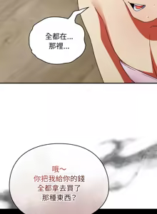 Page 14 of 硬也要拍完 1-32 - preview thumbnail