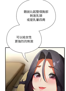 Page 142 of 硬也要拍完 1-32 - preview thumbnail