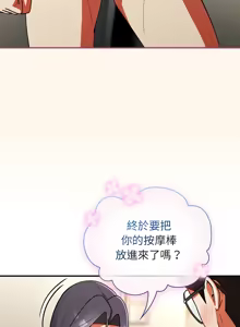 Page 146 of 硬也要拍完 1-32 - preview thumbnail