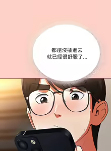 Page 149 of 硬也要拍完 1-32 - preview thumbnail