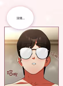 Page 152 of 硬也要拍完 1-32 - preview thumbnail