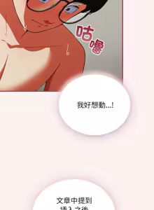 Page 153 of 硬也要拍完 1-32 - preview thumbnail