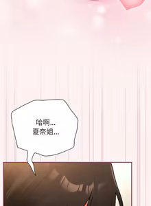 Page 157 of 硬也要拍完 1-32 - preview thumbnail