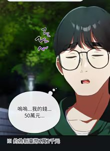 Page 16 of 硬也要拍完 1-32 - preview thumbnail