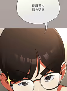 Page 162 of 硬也要拍完 1-32 - preview thumbnail