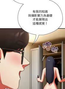 Page 163 of 硬也要拍完 1-32 - preview thumbnail