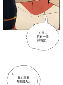 Page 165 of 硬也要拍完 1-32 - preview thumbnail