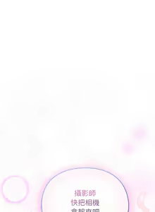 Page 167 of 硬也要拍完 1-32 - preview thumbnail