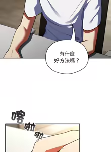 Page 173 of 硬也要拍完 1-32 - preview thumbnail